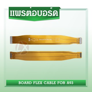 Board Flex Cable OPPO A94 5G / A93 4G อะไหล่สายแพรต่อจอ อะไหล่มือถือ คุณภาพดี (ได้1ชิ้นค่ะ) ICIT-Display