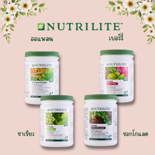 Amway Nutrilite Protein แอมเวย์ นิวทริไลท์ โปรตีน (ของแท้รับประกันคุณภาพ)