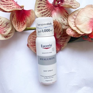 ผลิต 07/24 Eucerin Hyalouron Mist Spray ขนาด 50 ml. ยูเซอรีน ไฮยาลูรอน มิสท์ สเปรย์ น้ำแร่ ไม่มีน้ำหอม