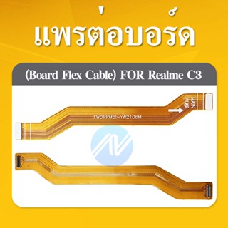 แพรต่อบอร์ด Realme C3 แพรต่อตูดชาร์จ Motherboard Flex Cable for RealmeC3