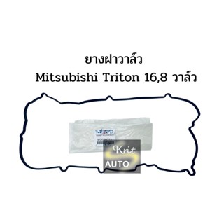 ยางฝาวาล์ว Mitsubishi TRITON 2.5 เครื่อง 16,8 วาวล์