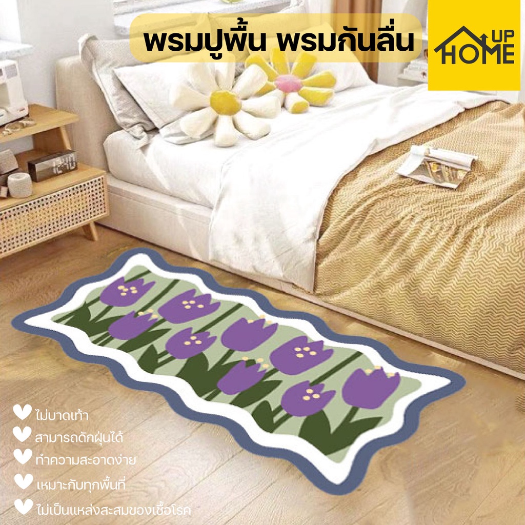 พรมเช็ดเท้า พรมแต่งห้อง 60*160cm. พรมมินิมอล พรมสไตล์เกาหลี พรมน่ารัก พรมลายดอกไม้ แผ่นรองนั่ง เสื่อ