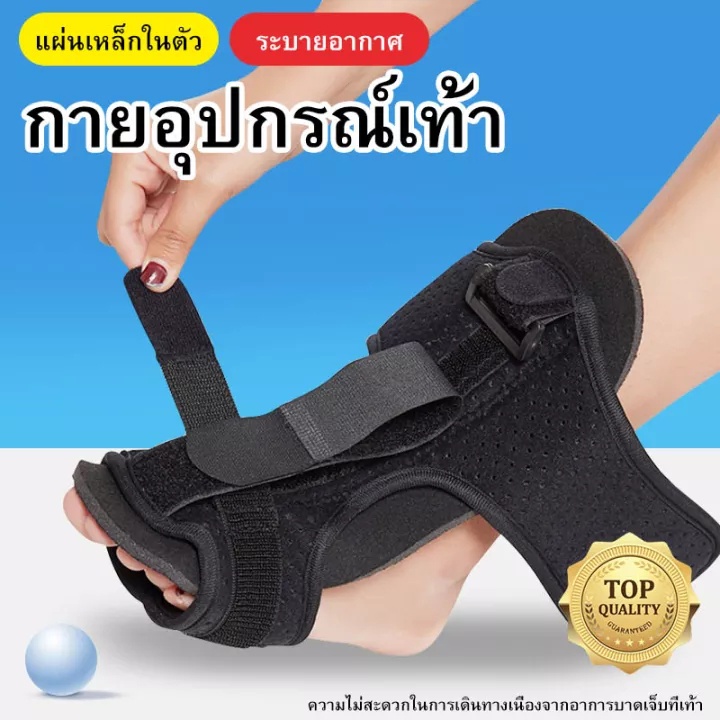 [พร้อมส่ง,จัดส่งที่รวดเร็ว]ที่พยุงข้อเท้า plantar fasciitis night splint อุปกรณ์ช่วยป้องกันปลายเท้าต