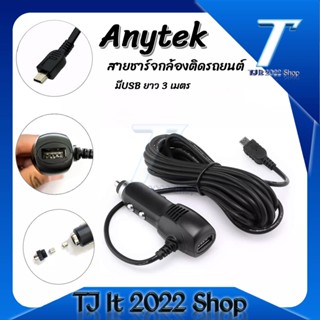 อะแดปเตอร์ชาร์จไฟในรถ USB ขนาดเล็กพร้อมพอร์ต USB พิเศษพร้อมสายชาร์จ11.5Ft สำหรับกล้องติดรถยนต์ DVR Dash Cam