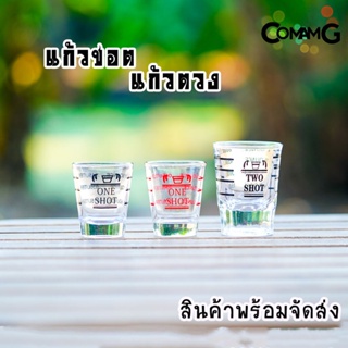 แก้วชอต แก้วตวง แก้วชอตตวง มีสเกล ขนาด45ml 60ml