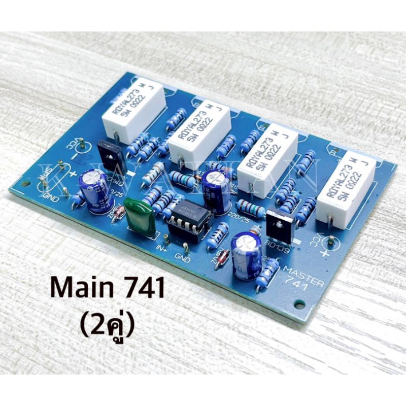 Main Drive วงจรขยายเสียง รุ่น 741 200w. จำนวน1แผ่น