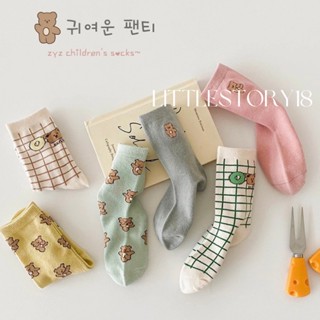 [LittleStory18] พร้อมส่งถุงเท้าเด็กสไตล์เกาหลี little bear set