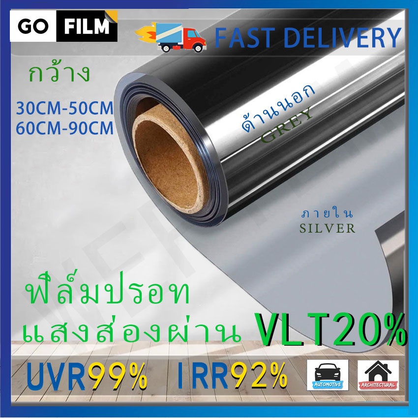 Dark Gray ฟิล์มกรองแสง ฟิล์มติดกระจกหน้าต่างความเป็นส่วนตัว สติ๊กเกอร์ป้องกัน UV Window Tint สำหรับ Home