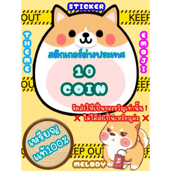 #สติ๊กเกอร์ไลน์ #ธีมไลน์ #อิโมจิไลน์ #เมโลดี้ไลน์ #ส่งของขวัญไลน์