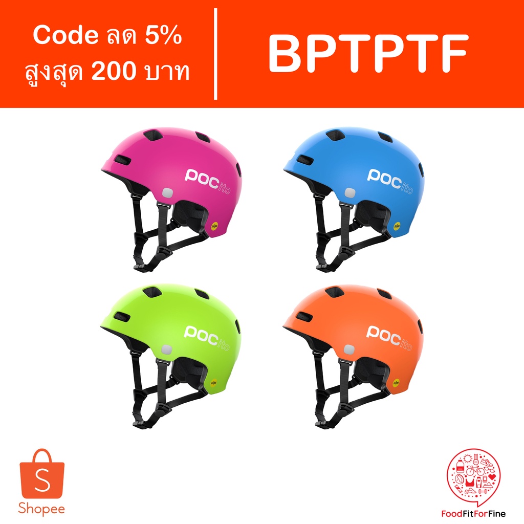 [Code BPTPTF] หมวกจักรยานเด็ก POC POCito Crane หมวก หมวกจักรยาน จักรยานไถ Surfskate เด็ก
