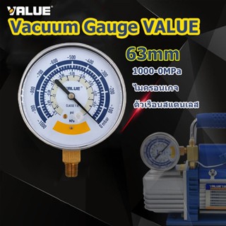 【One_boutique】ไมครอนเกจ Vacuum Gauge VALUE แบบเข็ม ติดตั้งกับเครื่องแวคคั่ม ตรวจสอบรั่ว หน้าจอ 63mm