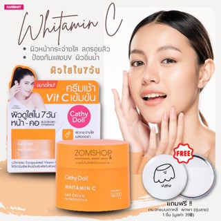 Vit C เข้มข้น ☀ครีมปุกสูตรกลางวัน🌟 【ช่วยปรับผิวให้กระจ่างใส ลดจุดด่างดำ】Cathy Doll Whitamin C Day Cream 18ml