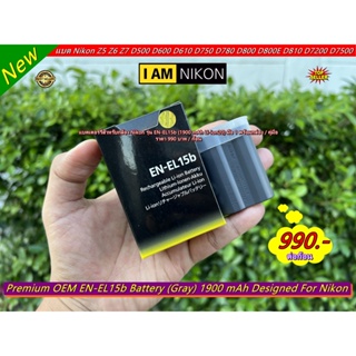 Battery Nikon EN-EL15b 1900 mAh Z5 Z6 Z7 D600 D610 D750 D780 D800 D800E D810 D7000 D7100 D7200 D7500 มือ 1