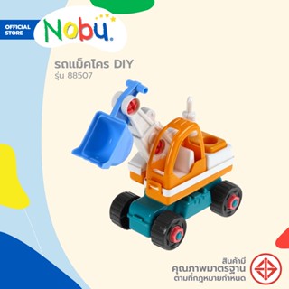 NOBU ของเล่น DIY รถแม็คโคร รุ่น 88507 |EA|