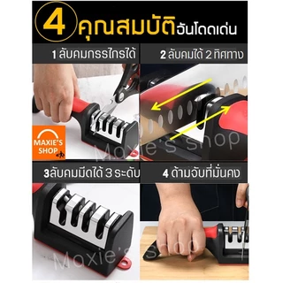 🔥ส่งฟรี🔥 เครื่องลับมีด MAXIE ลายน้องกบ มี5สี! ที่ลับมีด ที่ลับกรรไกร หินลับมีด แท่นลับมีด ลับมีด ลับกรรไกร [1930แดง]