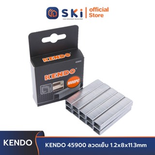 KENDO 45900 ลวดเย็บ 1.2x8x11.3mm | SKI OFFICIAL