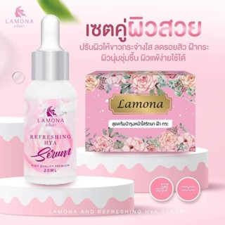 เซ็ต Lamona ครีม+Lamona รีเฟรชชิ่ง ไฮยา เซรั่ม