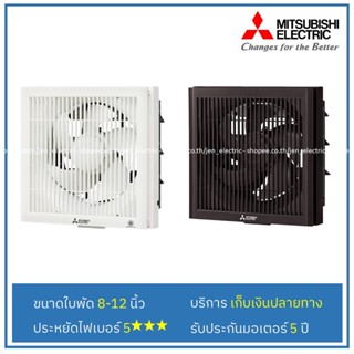 [เหลือ871.- โค้ด12DD915] MITSUBISHI พัดลมดูดอากาศ EX-20SKC7T EX-25SKC7T EX-30SKC7T