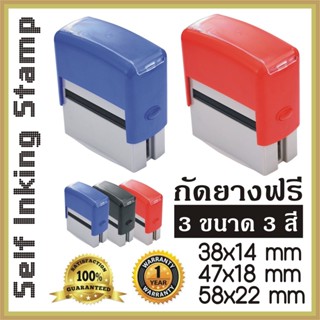 ตรายาง หมึกในตัว ตรายางสั่งทำ กัดยางฟรี รับประกัน 1 ปี ขายถู…