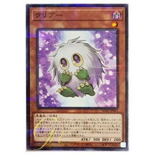 [AC01-JP003] Kuriboo (Normal Parallel Rare)