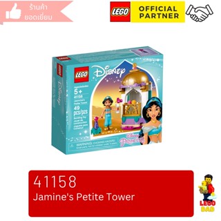 Lego 41158 Jasmine’s Petite Tower (Disney) #lego41158 by Brick DAD เลโก้