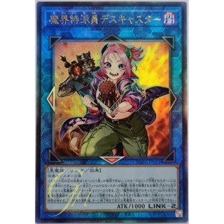 Yugioh [DABL-JP051] News Reporter from the Underworld (Ultimate Rare)