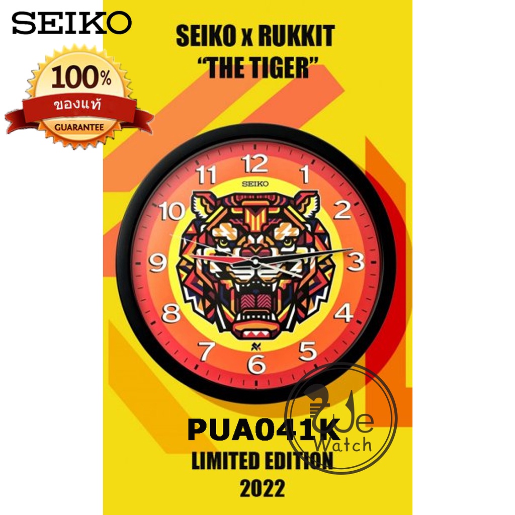 Seiko นาฬิกาแขวน รุ่น PUA041K X RUKKIT “The Tiger” Limited Edition พี่เสือ Limited Edition