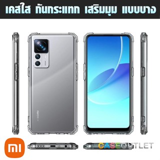 เคส Xiaomi MI12T | Mi 12T pro 5g TPU กันมุม กันกล้อง คลุมเลนส์ ใส่บาง เสริมมุม กันกระแทก