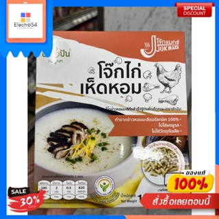 โจ๊กข้าวหอมมะลิกึ่งสำเร็จรูป รสไก่เห็ดหอม ตรา ฮักปัน 150 กรัมBouillie instantanée de riz au jasmin, saveur de poulet et