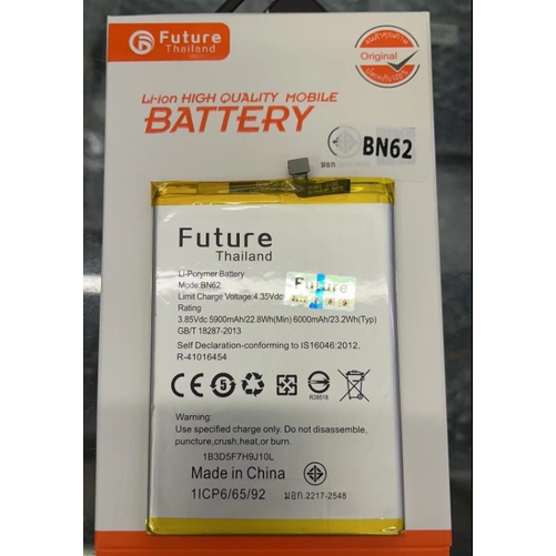 แบตเตอรี่ Future แบตเตอรี่มือถือ BN62 redmi9T/9t POCOM3 Battery แบต redmi9T/9t bl-49ft pop4มีประกัน 