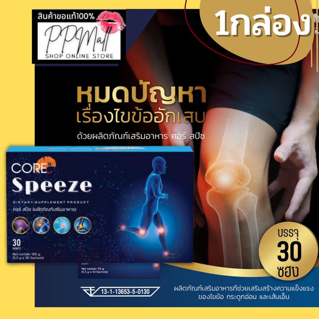ข้อเข่าเสื่อม ถูกที่สุด พร้อมโปรโมชั่น ก.ค. 2023|Biggoเช็คราคาง่ายๆ