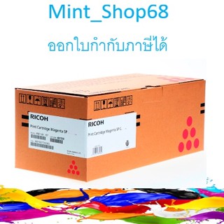 Ricoh SP C360HS MG Magenta ตลับหมึกโทนเนอร์ สีม่วงแดง ของแท้