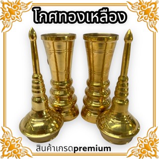 โกรธทองเหลือง โกรธเกรดพรีเมี่ยม ทรงผอมทรงยาว ขนาด14นิ้วรับประกันทองเหลืองแท้ 100% ขัดเงาสวยงามตามรูปถ่ายจากสินค้าจริงๆ