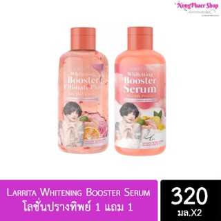 {💐พร้อมส่ง/1แถม1} โลชั่นปรางทิพย์ ✨สูตรใหม่ โลชั่นผิวปราง บูสเตอร์ผิวปราง บูสเตอร์ผิวปรางทิพย์ ครีมปรางทิพย์