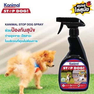 Kanimal stop dog สเปรย์ไล่สุนัข สมุนไพรธรรมชาติ 300 ml.