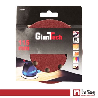 GIANTTECH กระดาษทรายกลม เบอร์ 80 รุ่น 710080 ขนาด 4 นิ้ว (แพ็ค 5 ชิ้น) สีแดง