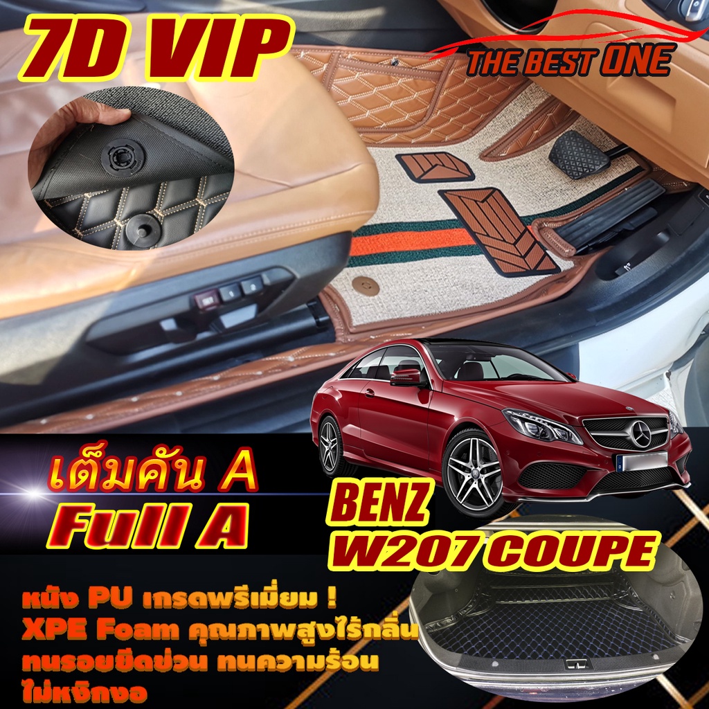 Benz W207 Coupe 2010-2016 Full Set A(เต็มคันรวมถาดท้าย A) พรมรถยนต์ Benz W207 E250 E200 E220 E350 พรม7D VIP The Best On