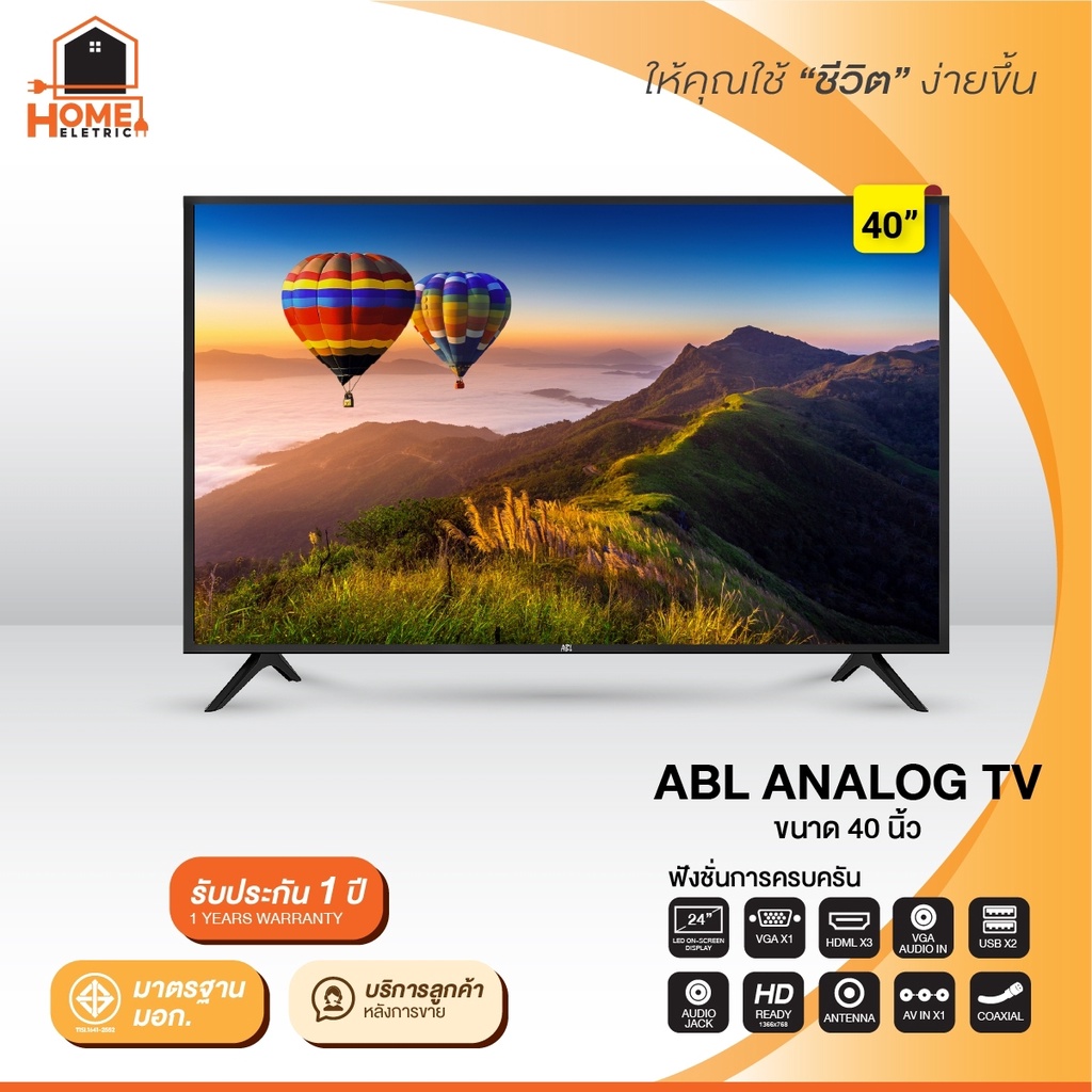 ✅[รับประกัน1ปี]ABL ทีวี LED ขนาด 40 นิ้ว อนาล็อก ดิจิตอล และ สมาร์ททีวี LED TV HD Ready ภาพคมชัด ระดับ HD