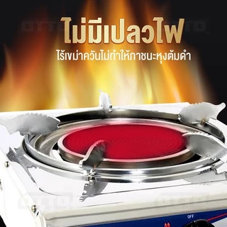 💥ส่งฟรี!!💥OTTO รุ่น GS-881 / IPLEX รุ่น JW-1BINFAR เตาแก๊ส เตาแก๊สเดี่ยว เตาแก๊สอินฟาเรด ตัวสแตนเลส