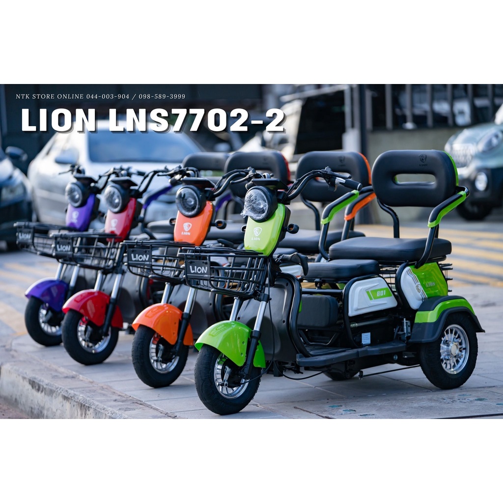 รถไฟฟ้า 3 ล้อ 3 ที่นั่ง Lion รุ่น LNS7702-2 สามล้อสำหรับผู้สูงวัย รถมอเตอร์ไซค์ไฟฟ้าสามล้อ