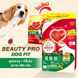 Beauty,Pro,Dog,Fitอาหารสุนัขโต(สูตรควบคุมน้ำหนัก)อาหารสุนัขนำเข้าจากประเทศญี่ปุ่น100%(สำหรับสุนัขทุกสายพันธุ์)