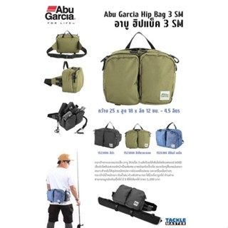 กระเป๋าคาดเอว Abu Garcia Hip Bag 3