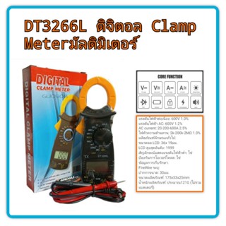 DT3266L Digital Clamp Meter มัลติมิเตอร์แรงดันไฟฟ้าเครื่องทดสอบความต้านทาน