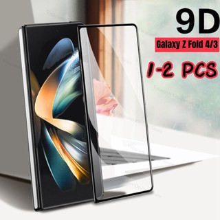 กระจกนิรภัยกันรอยหน้าจอ 9D HD สําหรับ Samsung Galaxy Z Fold 4 3 2 Sansung Z Fold4 Fpld3 Fold2 Cover 9H