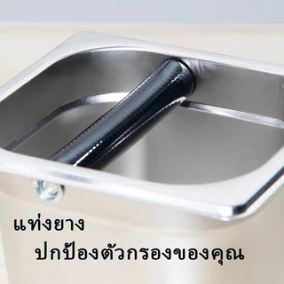 พร้อมจัดส่ง coffee knock box สแตนเลส กล่องกากกาแฟ ที่เคาะกาแฟ ที่เคาะกากกาแฟ ถังเคาะกากกาแฟ 1.7L 2.4L