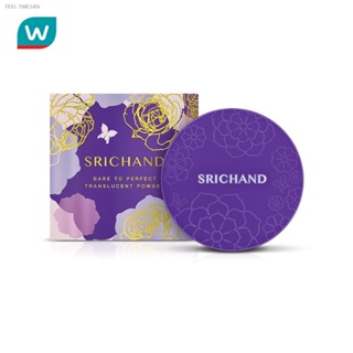 🔥ส่งไวจากไทย🔥Srichand ศรีจันทร์ แบร์ ทู เพอร์เฟคท์ ทรานส์ลูเซนท์ พาวเดอร์ 10ก.