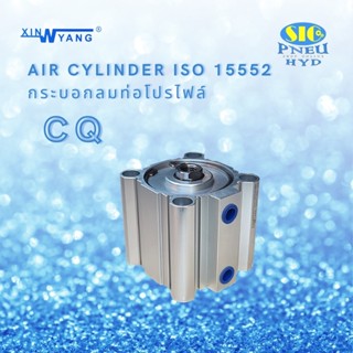 กระบอกลมคอมแพค CQ-S63 : AIR CYLINDER COMPACT เทียบ SMC CQ2B SERIES ISO15552