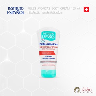 INSTITUTO ESPANOL PIELES ATOPICAS BODY CREAM 150ml