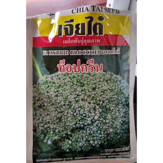 ผลิตภัณฑ์ใหม่ เมล็ดพันธุ์ 2022เมล็ดอวบอ้วน บร๊อคโคลี บรอคโคลี ❗แบ่งขาย❗ หมดอายุ 03/2565 บรอคโคลี ท๊อปกรีน ✔บรรจ /สวนครัว