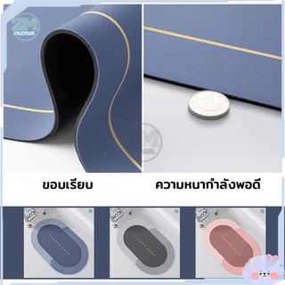 พรมเช็ดเท้า พรมซีลิโคนไดอะตอมไมต์ พรมห้องน้ำ พรมปูพื้น40*60cm ผ้าเช็ดเท้า พรหมเช็ดเท้า พรมกันลื่น ดูดน้ำดี แห้งไว พรมน้ำ